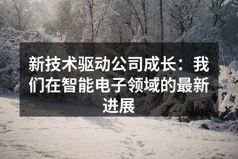 智能音箱产品展示