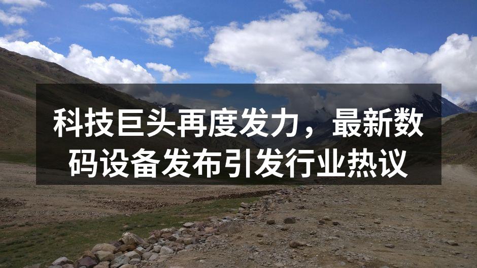 苹果新款iPhone发布会现场